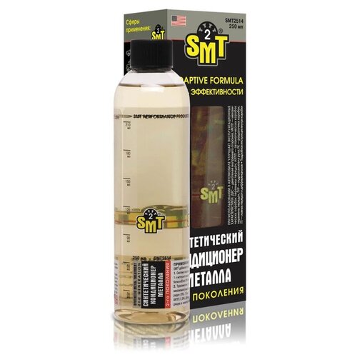 Кондиционер металла SMT2 синтетический 250 мл