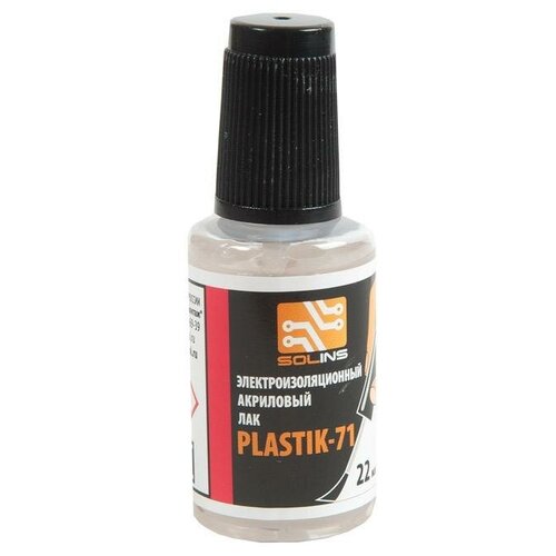 Акриловый лак для печатных плат PLASTIK 71 флакон с кистью, 22 мл