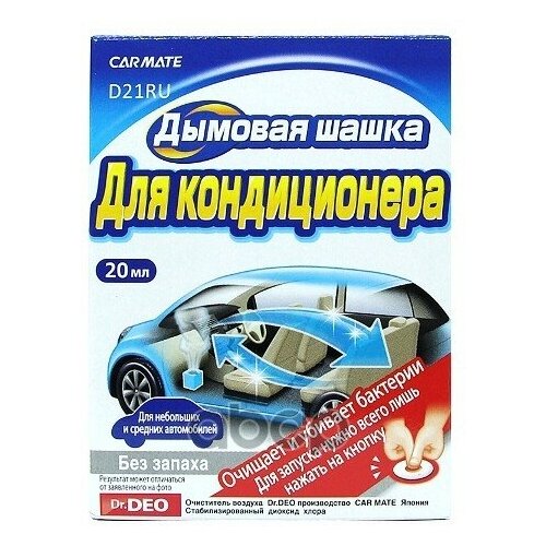 Устранитель неприятных запахов AIRCONDITIONAR DEODORANT STEAM, Дымовая шашка, 20мл