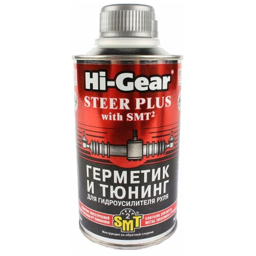 Герметик И Тюнинг Для Гидроусилителя Руля С Smt Hi-Gear арт. HG7023