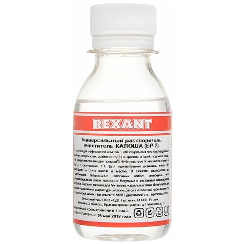 REXANT Универсальный растворитель-очиститель Rexant, «Калоша», 100 мл (Нефрас-с2-80/120)