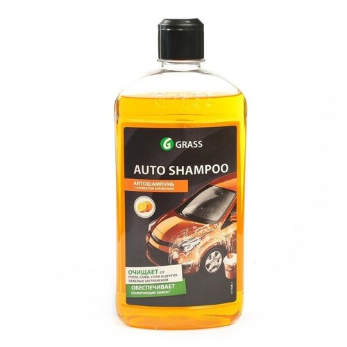 Автошампунь Grass Universal апельсин, контактный, 500 мл