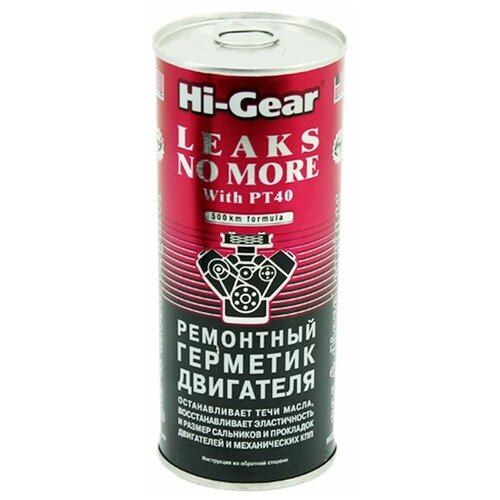 Герметик масляной системы двигателя Hi-Gear 444мл