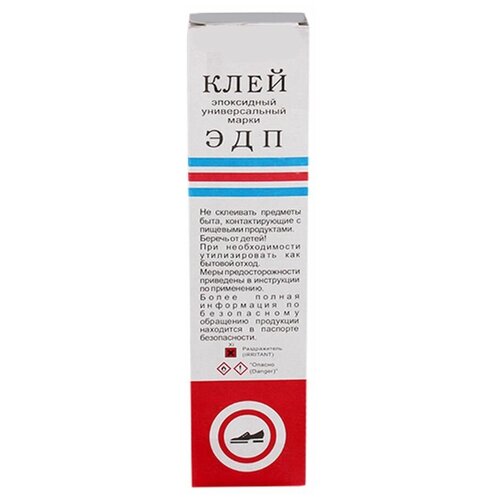 Клей эпоксидный ЭДП 280г