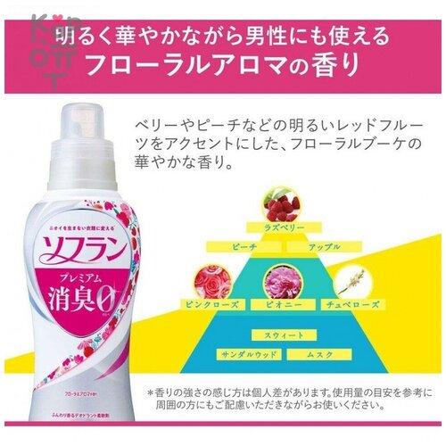 Lion Soflan Кондиционер для белья с ароматом розовых цветов (Бутылка, 550мл