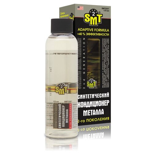 Кондиционер металла SMT2, 125 мл