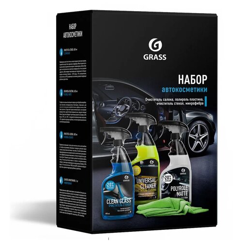 Подарочный набор автокосметики для салона автомобиля