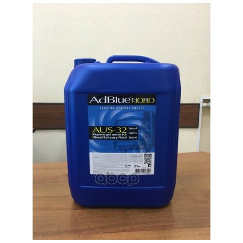 Водный раствор мочевины AdBlue NORD (20 л)