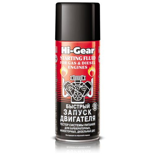 Жидкость Для Запуска Двигателя 286г Hi-Gear Hi-Gear арт. HG3319