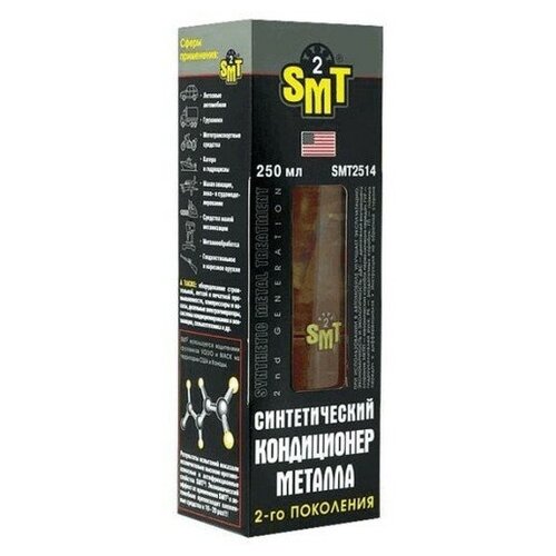 Кондиционер металла SMT2 250 мл, SMT2514