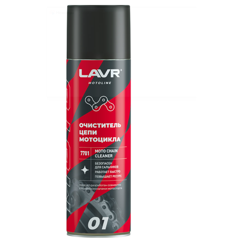 Lavr Очиститель цепи мотоцикла, 650 мл