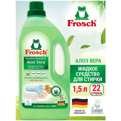 Гель для стирки белья Фрош экологичный Средство для стирки цветного и белого белья концентрат 1,5л