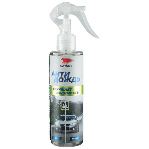Антидождь ВМПАВТО 180мл флакон-спрей 7204