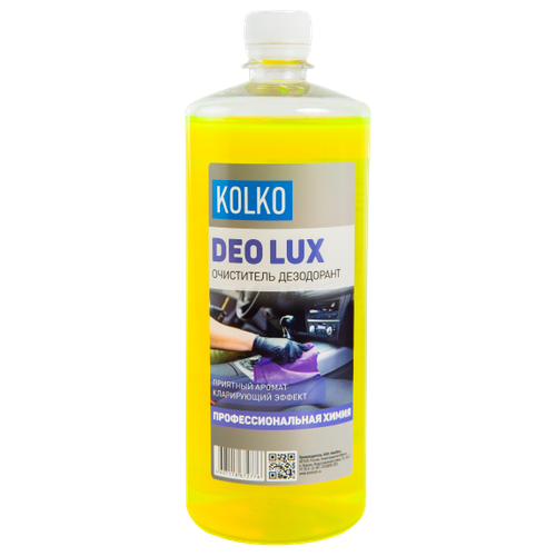 Очиститель салона KOLKO DeoLux Yellow (1 кг) (концентрат)