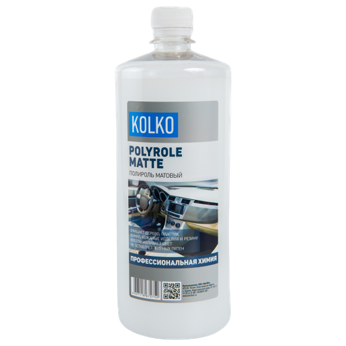 Полироль матовая KOLKO Polyrole Matte (1 кг) (концентрат)