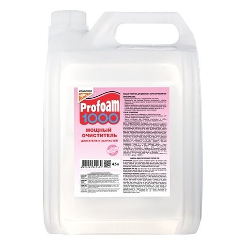 Очиститель мощный Profoam 1000, 4,5л