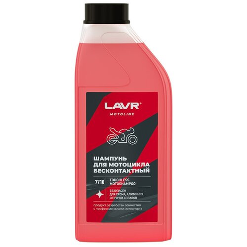 Мотошампунь для бесконтактной мойки 1л LAVR