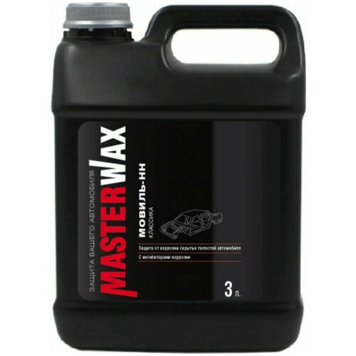 Мовиль MasterWax классик 3 л канистра
