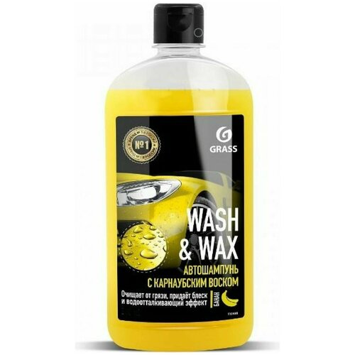 Автошампунь с карнаубским воском GRASS Wash & Wax 110410
