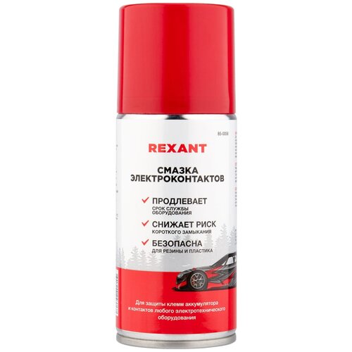 Смазка для контактов 210 мл Rexant