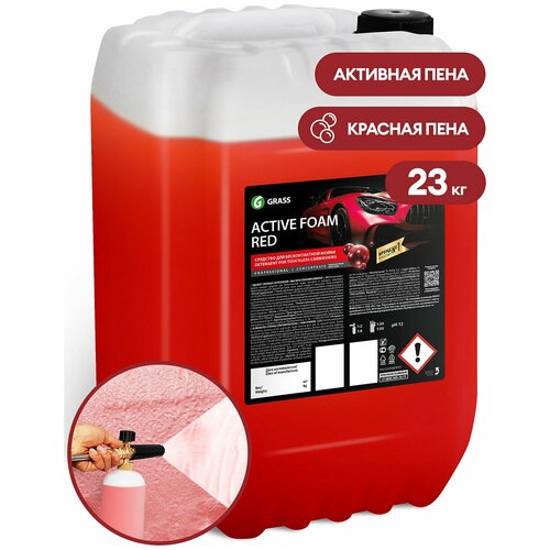 Grass Активная пена "Active Foam Red" канистра 23 кг 800004