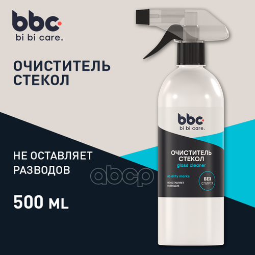 Очиститель Стекол, 500 Мл BiBiCare арт. 4015 BiBiCare - 3