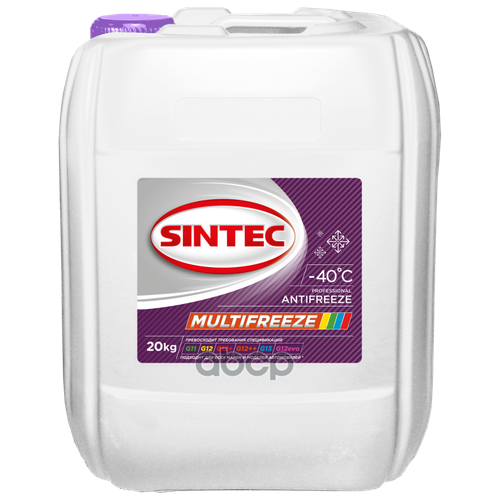 Антифриз Sintec Мultifreeze Универсальный Сиреневый/Фиолетовый 20кг SINTEC800552
