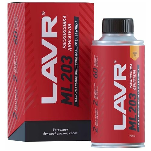 Раскоксовывание двигателя ML203 NOVATOR (для двигателей до 2-х литров) LAVR Ultra-fast engine carbon cleaner 190 мл