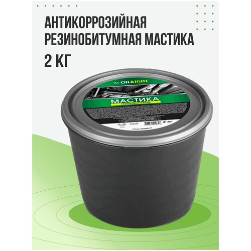Мастика резино-битумная 2,1кг OILRIGHT