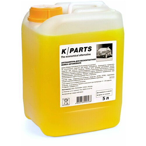 Автошампунь для б\м K -Parts soft 5 л.