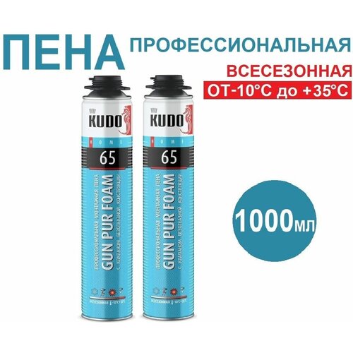 Монтажная пена профессиональная всесезонная KUDO HOME 65 2шт.