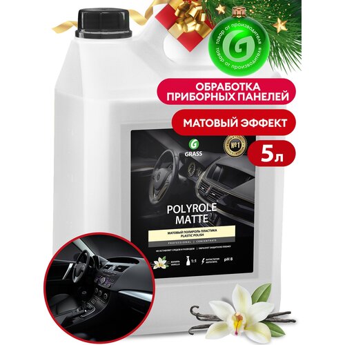Polyrole Matte Vanilla (канистра 5 кг)