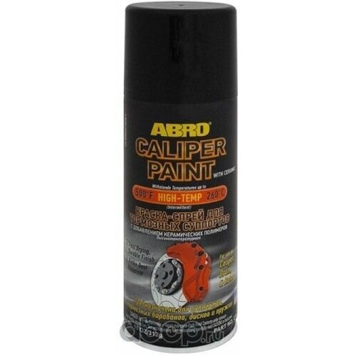 Краска для Суппортов 312 гр Черная