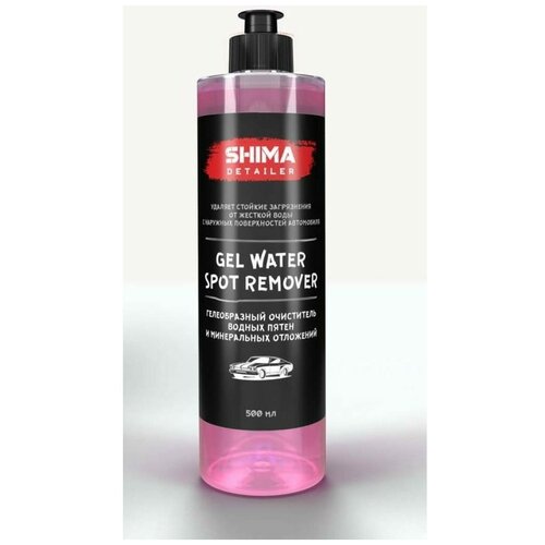 SHIMA Очиститель водных пятенGEL WATER SPOT REMOVER 500мл, 4603740921701