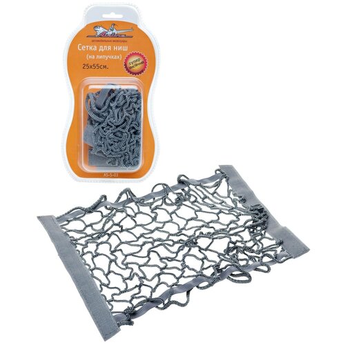 Сетка для ниш 25*55 см (на липучках) AIRLINE AIRLINE - 1