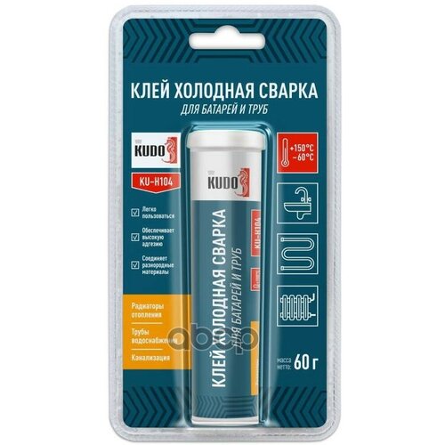 Ku-H104_клей! Холодная Сварка Для Ремонта Батарей И Труб 60 Г Kudo арт. KU-H104