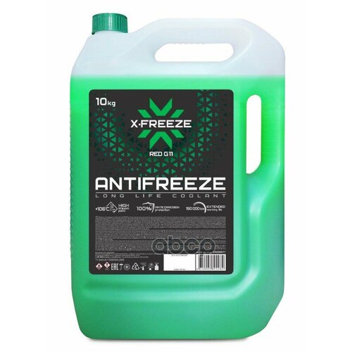Антифриз X-Freeze Green (Зеленый-45) 10Кг. G11 (Черная Канистра) X-FREEZE арт. 430206071