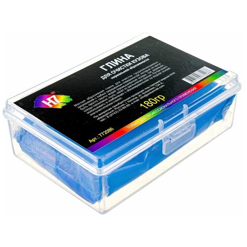 H7 Глина для очистки кузова нормальной абразивности синяя 180г. в пластиковом пенале 772086