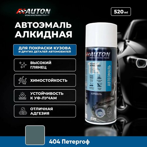 Краска для автомобиля / Автоэмаль алкидная AUTON, 404 Петергоф, баллон аэрозоль, 520 мл