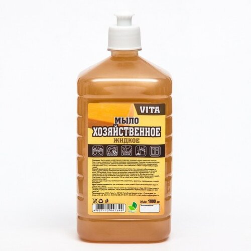 Жидкое мыло "VITA Хозяйственное", 1 л Vita - 1