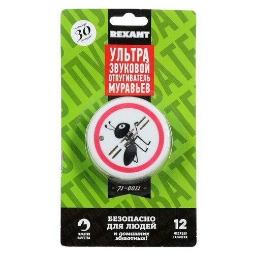 REXANT Отпугиватель муравьев Rexant 71-0011, ультразвуковой, 30 м2