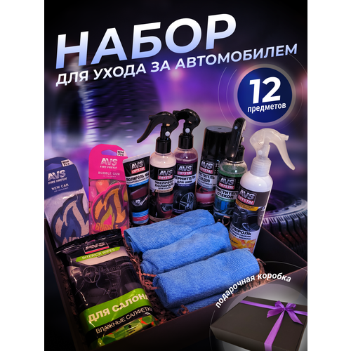 Набор автохимии 12в1 для ухода за автомобилем