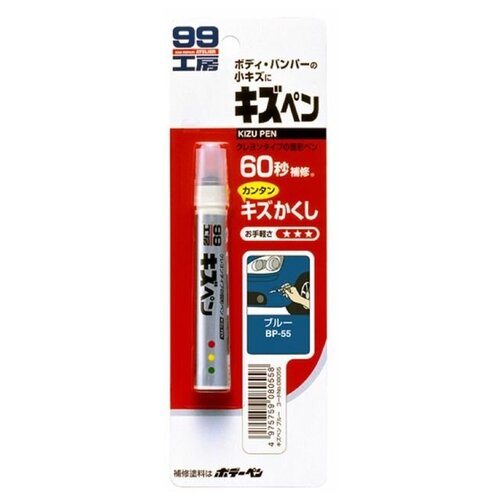 Краска-карандаш для заделки царапин Soft99 Kizu Pen, синяя, 20 г