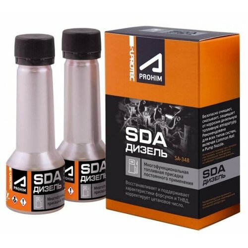 Присадка в топливо /дизель/ 100 мл SDA /набор из 2х*50 мл/