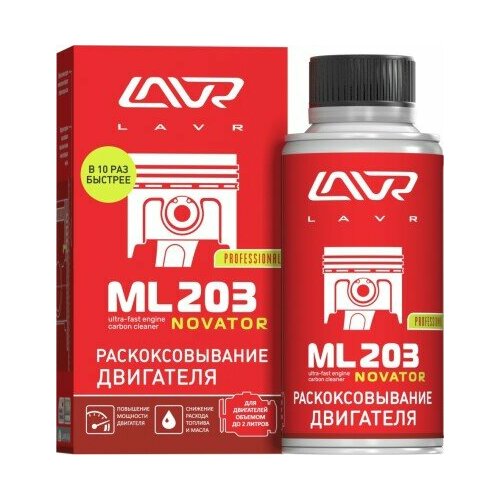Раскоксовка двигат. 190 мл МЛ-203 Navator