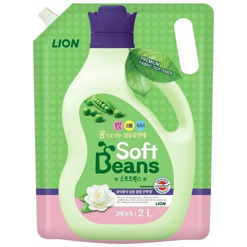 Кондиционер для белья Lion Soft Beans с экстрактом зеленого гороха 2л х 2шт