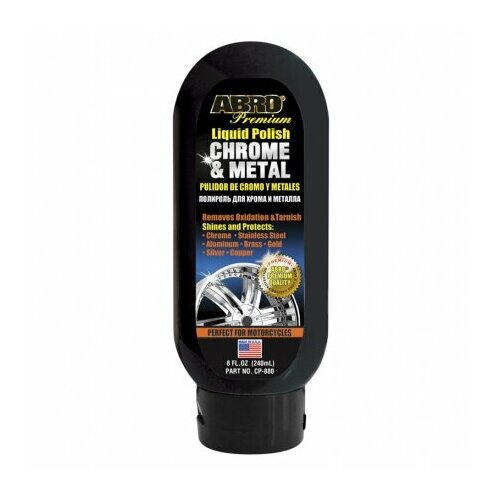 Полироль хрома и металла 240 мл Premium