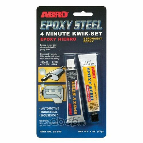 Клей эпоксидный 57 гр Высокопрочный