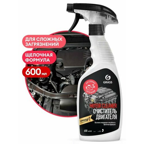 Очиститель двигателя 600 мл. Motor Cleaner