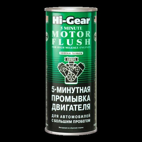 Промывка двигателя 444 мл 5-мин. с большим пробегом